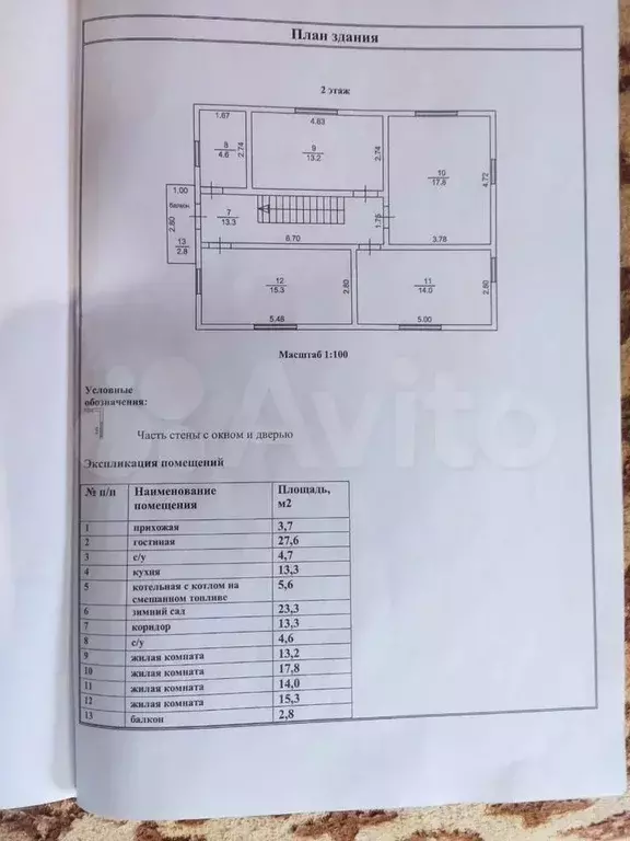 Коттедж 160 м на участке 12 сот. - Фото 1