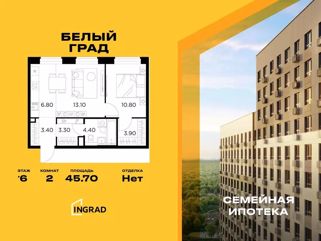 2-к кв. Московская область, Мытищи Белый Grad жилой комплекс (45.7 м) - Фото 0