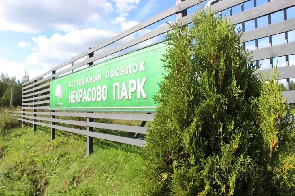 Участок в Тверская область, Калининский муниципальный округ, Некрасово ... - Фото 1