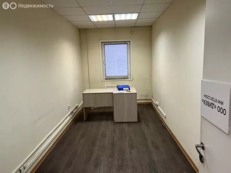Офис (14.2 м) - Фото 0