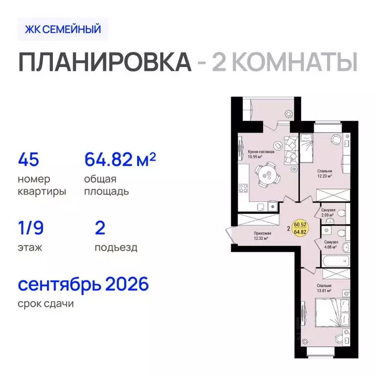 2-к кв. Марий Эл, Йошкар-Ола городской округ, с. Семеновка Семейный ... - Фото 1
