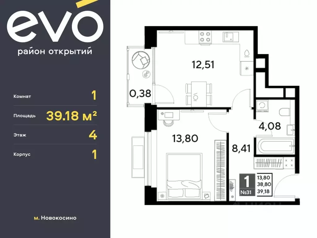 1-к кв. Московская область, Реутов Эво жилой комплекс, к1 (39.18 м) - Фото 0