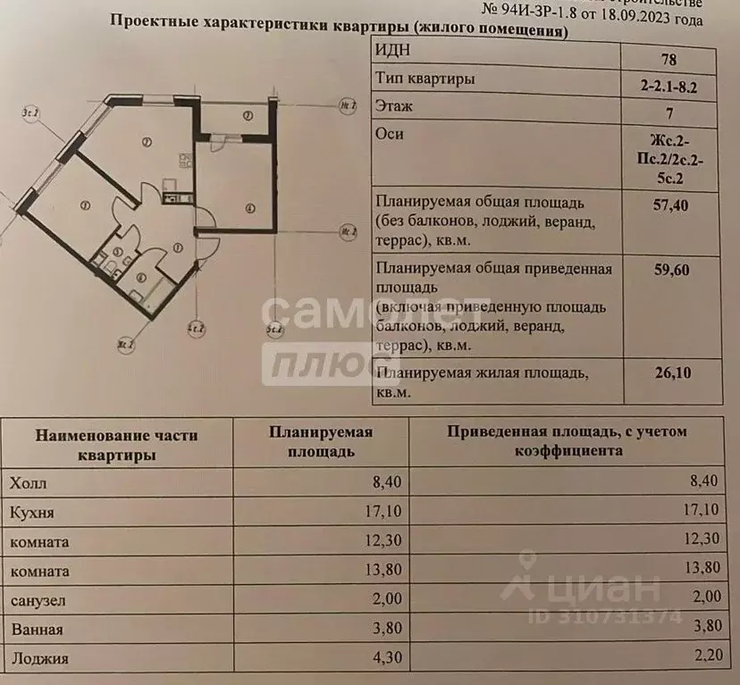 2-к кв. Омская область, Омск Волгоградская ул., 59 (59.6 м) - Фото 0