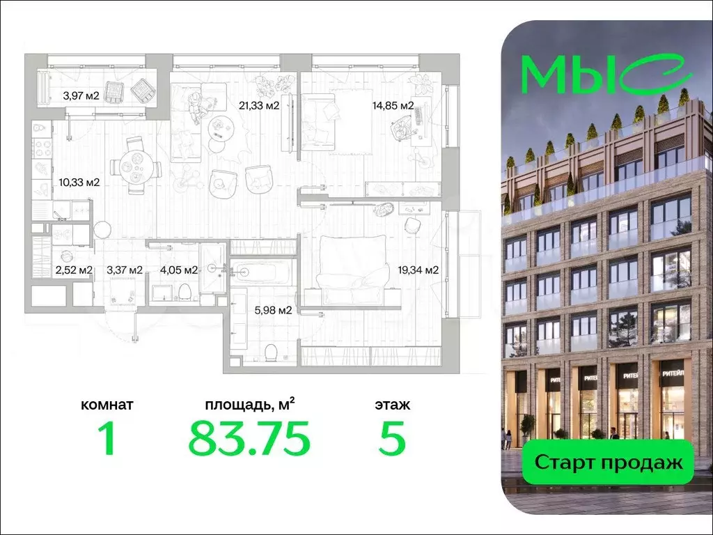 1-к. квартира, 83,8 м, 5/8 эт. - Фото 0
