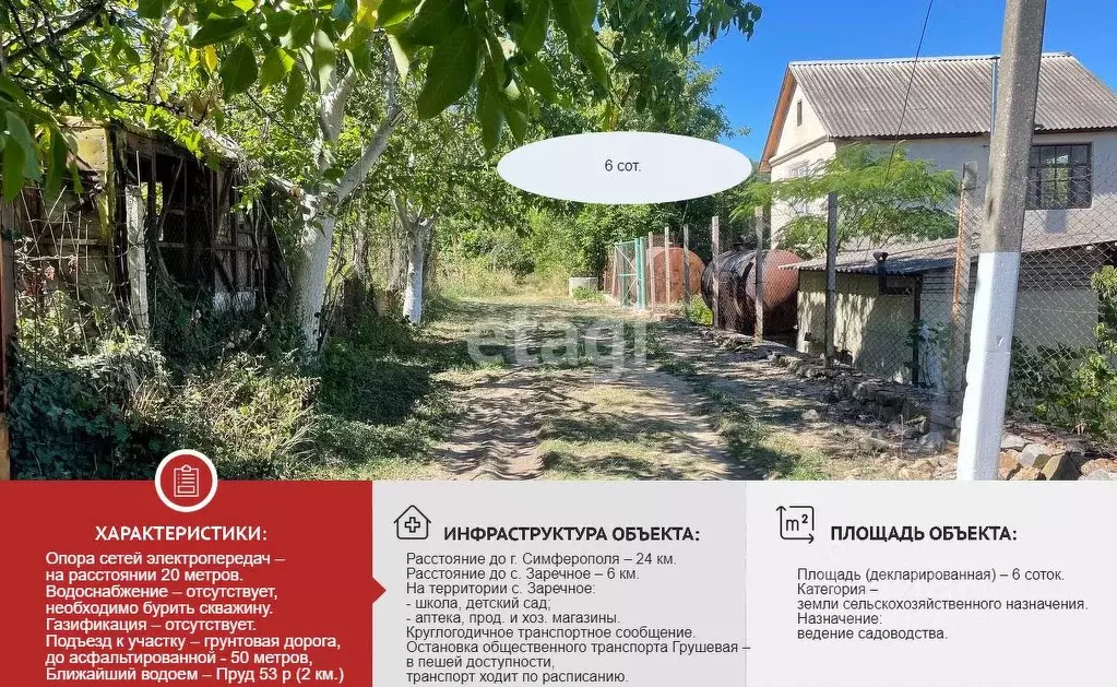 Участок в Крым, Симферопольский район, Добровское с/пос, Мраморное ... - Фото 1