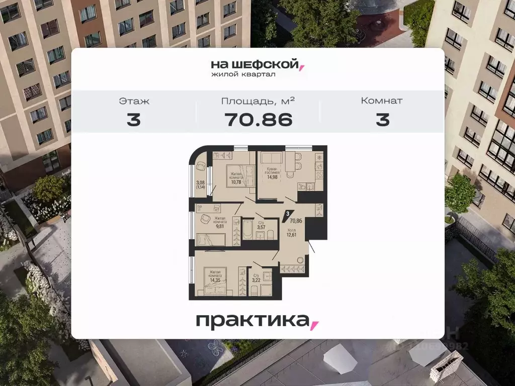 3-к кв. Свердловская область, Екатеринбург ул. Красных Командиров, 80 ... - Фото 1