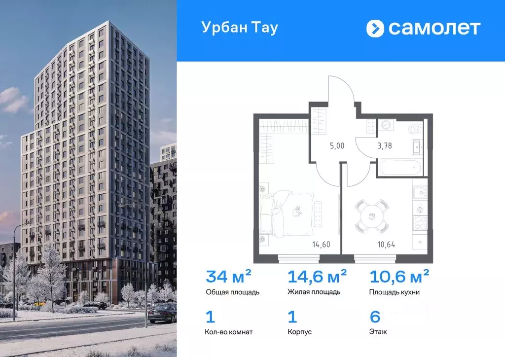 1-к кв. Башкортостан, Уфа ул. Минигали Губайдуллина, 8к9 (34.02 м) - Фото 1
