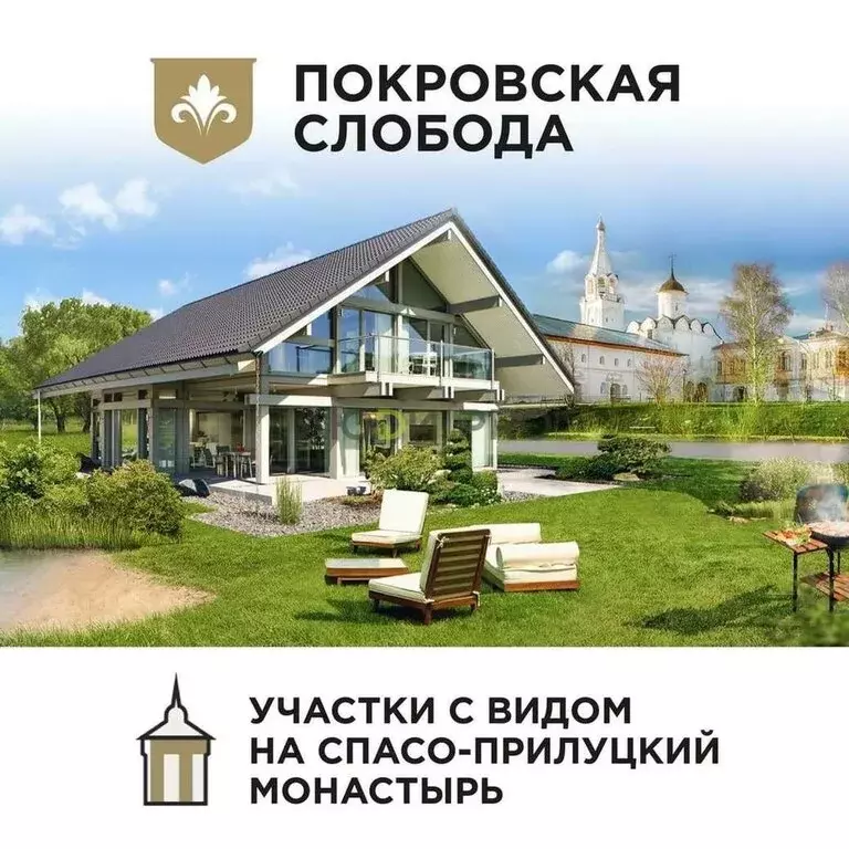 Участок в Вологда, Троицкая улица (11 м) - Фото 1