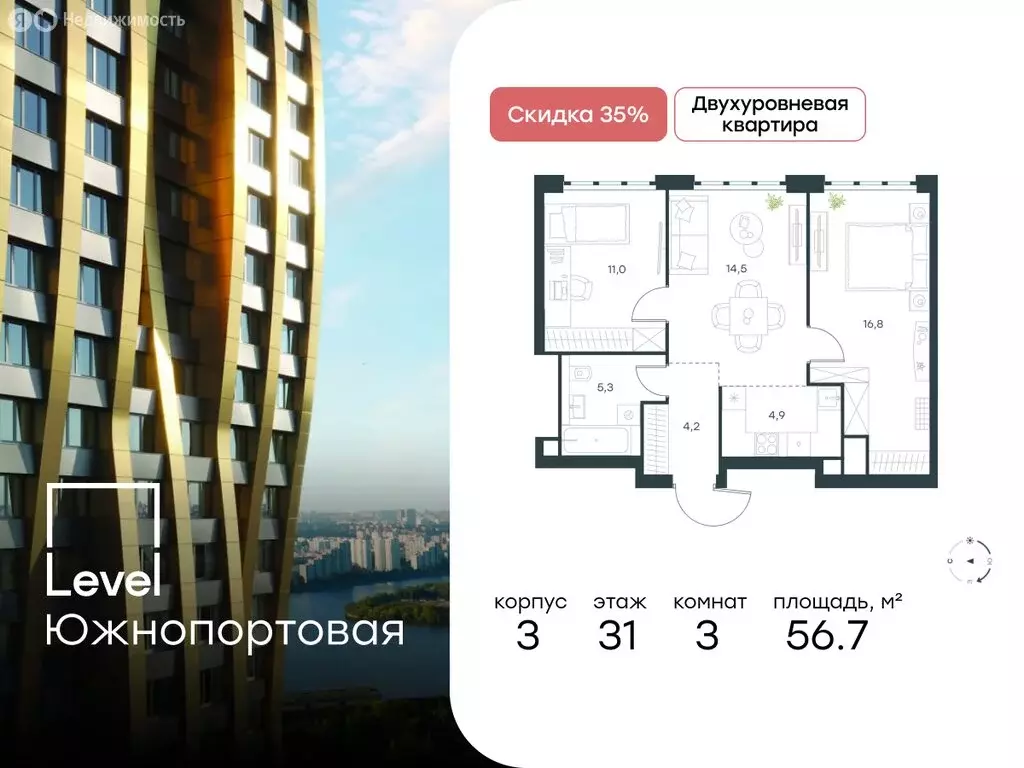 3-комнатная квартира: Москва, жилой комплекс Левел Южнопортовая, 3 ... - Фото 0