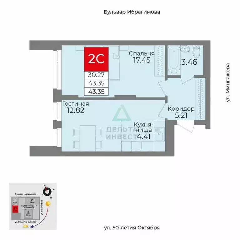 2-комнатная квартира: Уфа, бульвар Ибрагимова, 90/2 (43.35 м) - Фото 0