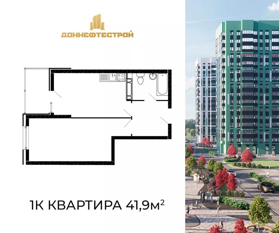 1-комнатная квартира: Ростовская область, Аксай (41.19 м) - Фото 0