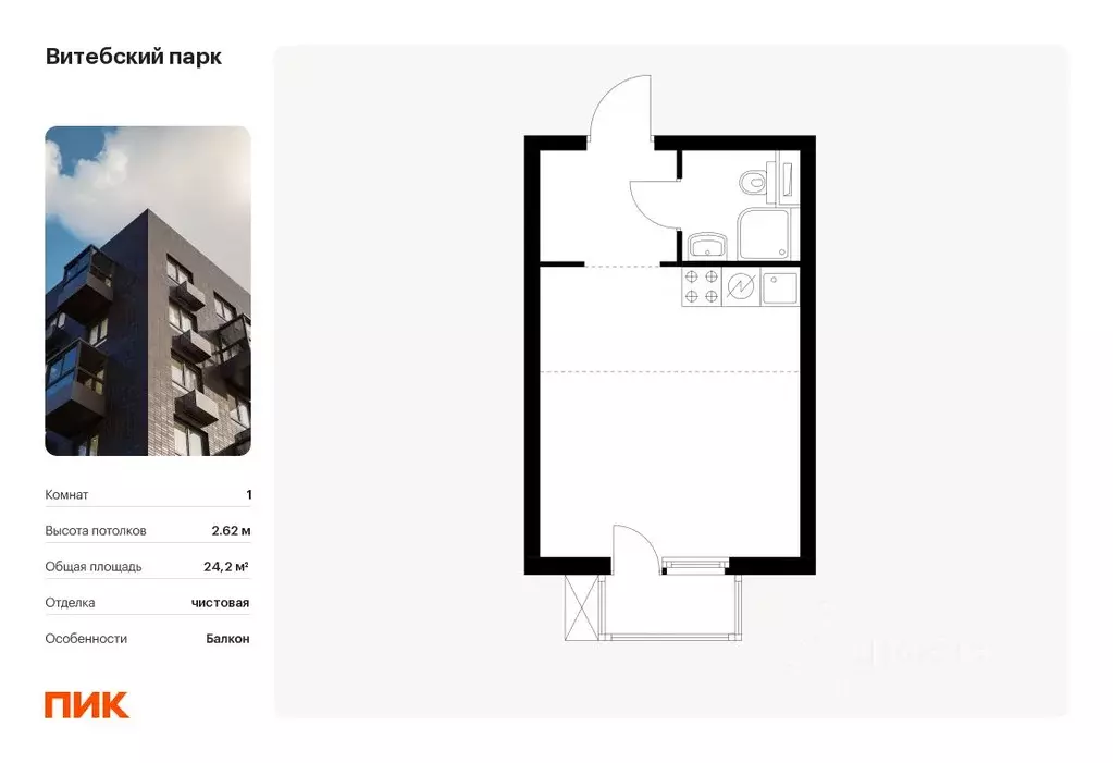 Студия Санкт-Петербург Витебский Парк жилой комплекс, 5 (24.2 м) - Фото 0
