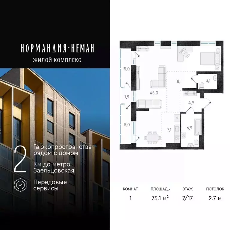 1-к кв. Новосибирская область, Новосибирск ул. Аэропорт, 49/2 (75.1 м) - Фото 0