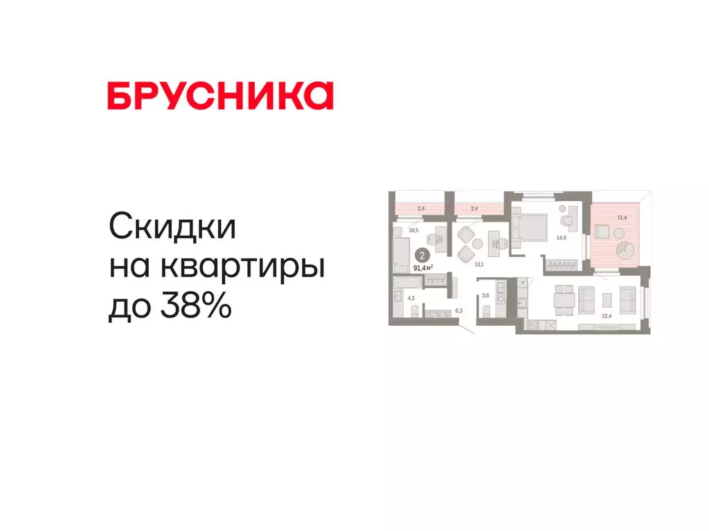 2-комнатная квартира: Тюмень, Мысовская улица, 26к2 (91.4 м) - Фото 1