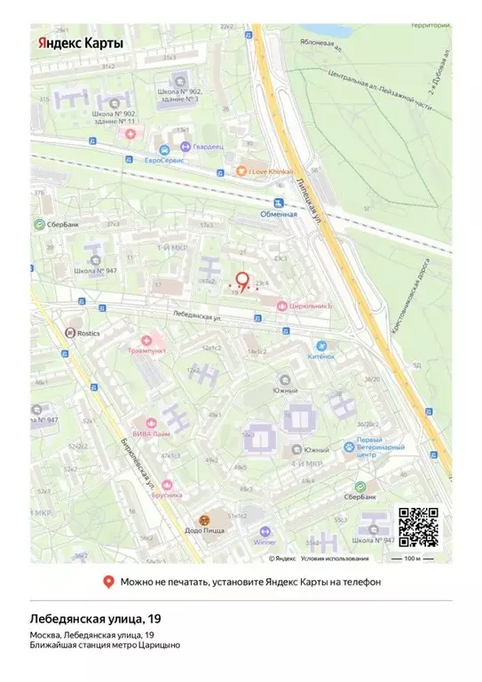 Свободной планировки кв. Москва Лебедянская ул., 19 (37.3 м) - Фото 1