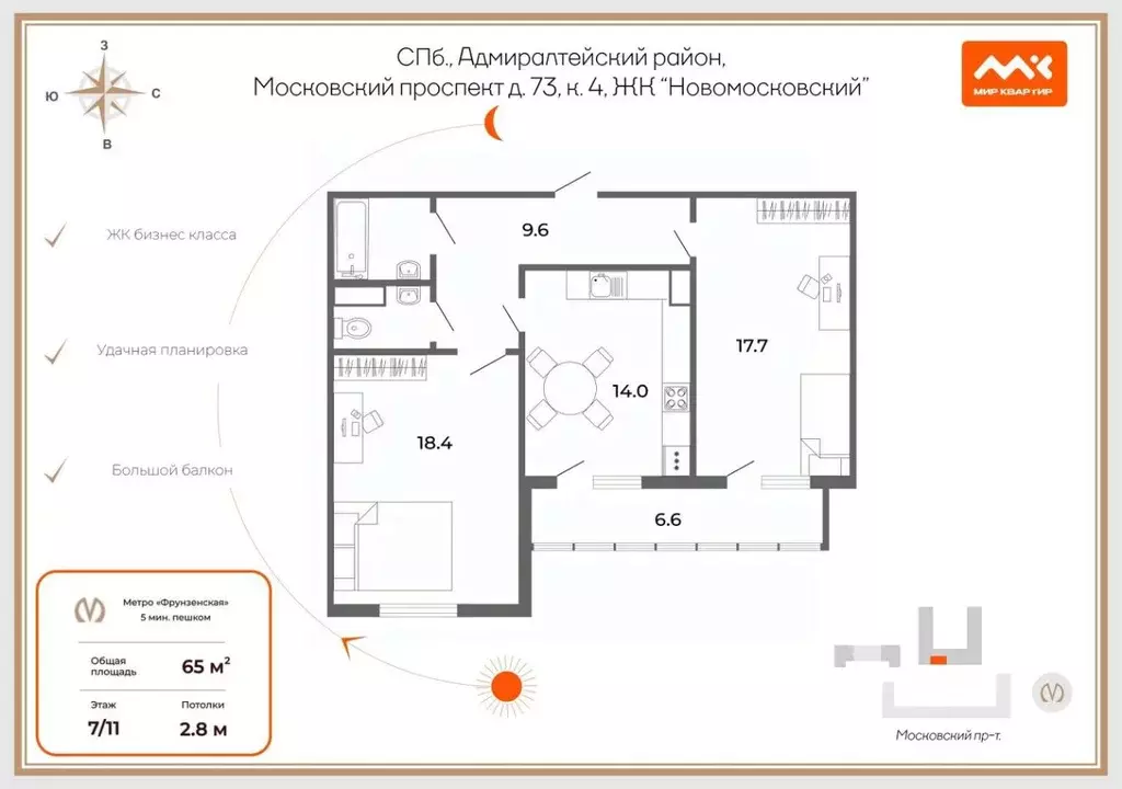 2-к кв. Санкт-Петербург Московский просп., 73к4 (65.0 м) - Фото 2