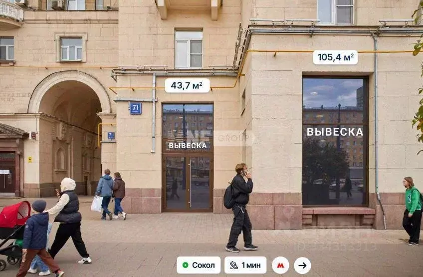 Торговая площадь в Москва Ленинградский просп., 71КГ (44 м) - Фото 1