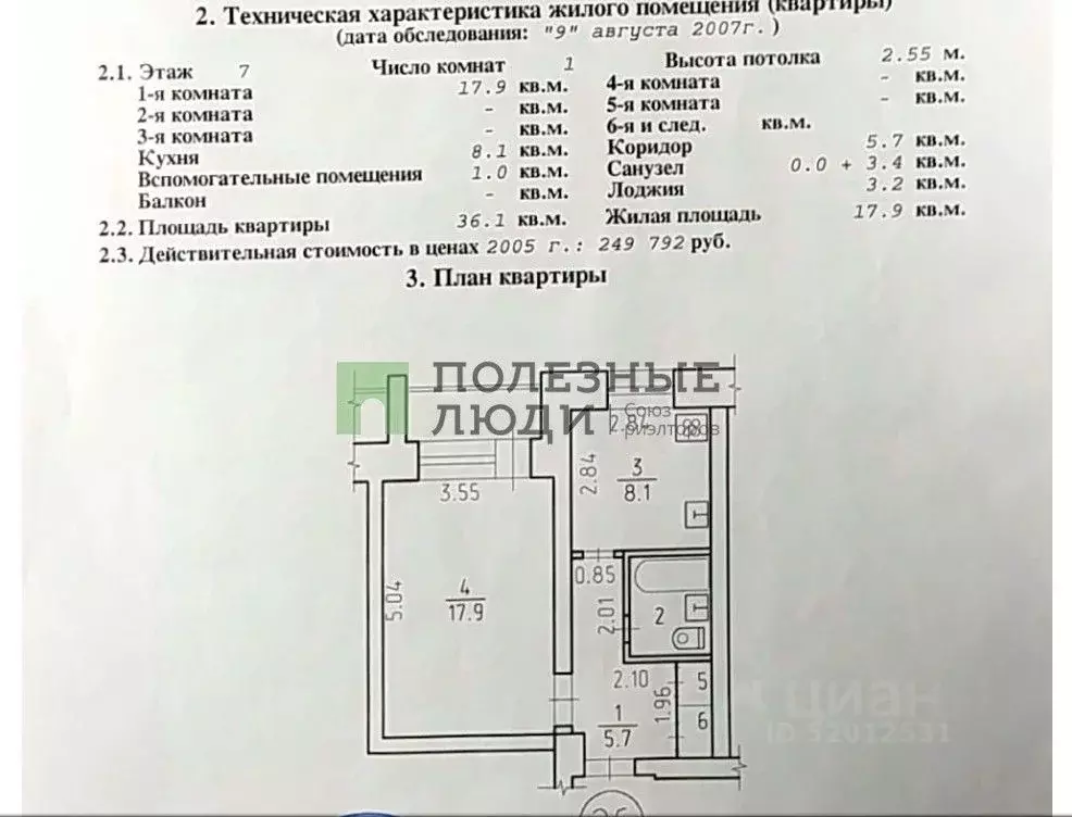 1-к кв. Удмуртия, Ижевск Удмуртская ул., 210 (36.1 м) - Фото 1