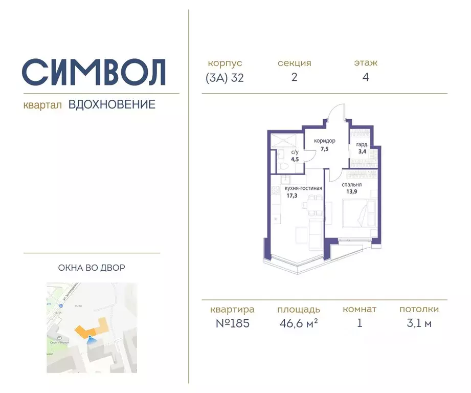 1-к кв. Москва Символ жилой комплекс (46.6 м) - Фото 0