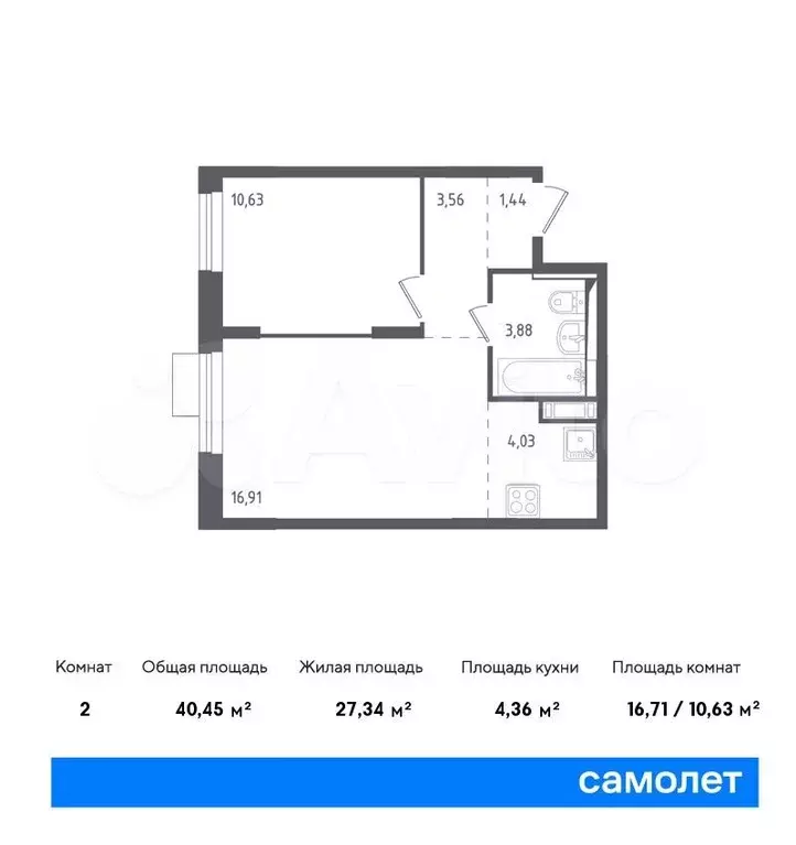 1-к. квартира, 40,5м, 12/12эт. - Фото 0