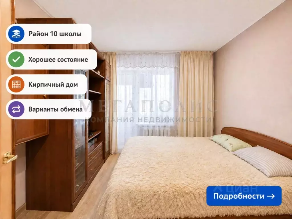 1-к кв. Челябинская область, Миасс ул. Циолковского, 10 (30.9 м) - Фото 1