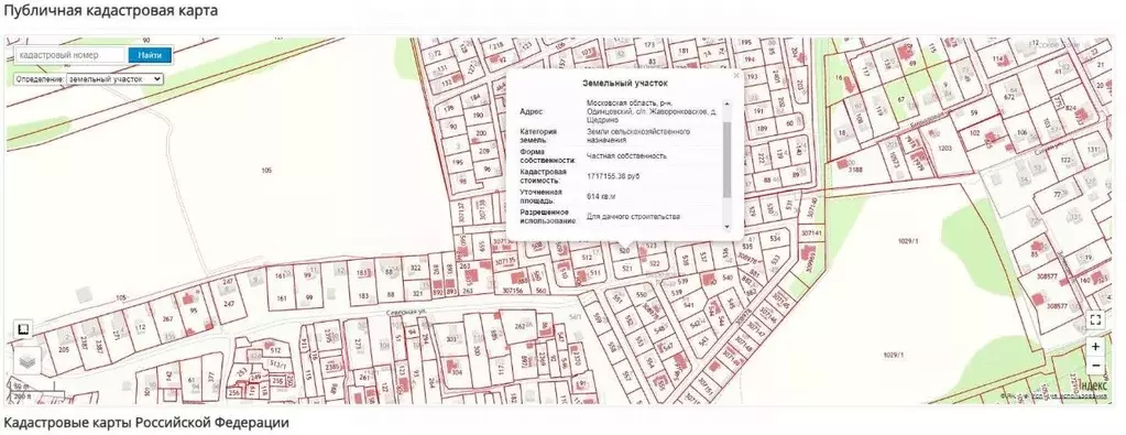 Участок в Московская область, Одинцовский городской округ, Территория ... - Фото 2