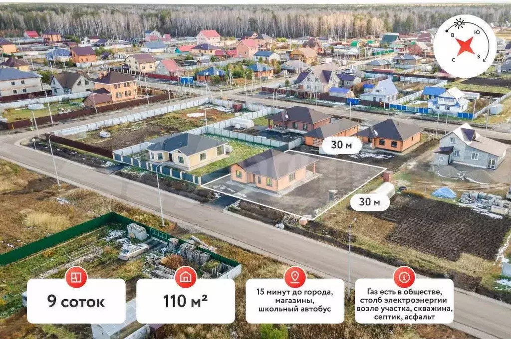 Дом 110 м на участке 9 сот. - Фото 0