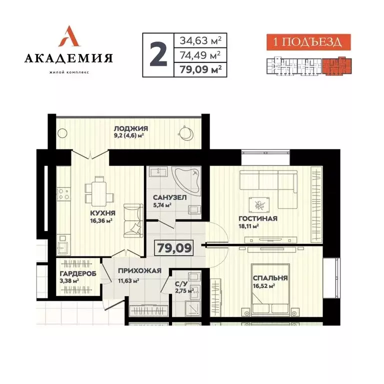 2-комнатная квартира: Йошкар-Ола, Красноармейская улица, 52 (77.55 м) - Фото 1