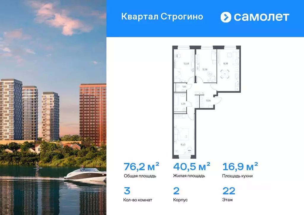 3-к кв. Московская область, Красногорск Квартал Строгино жилой ... - Фото 1