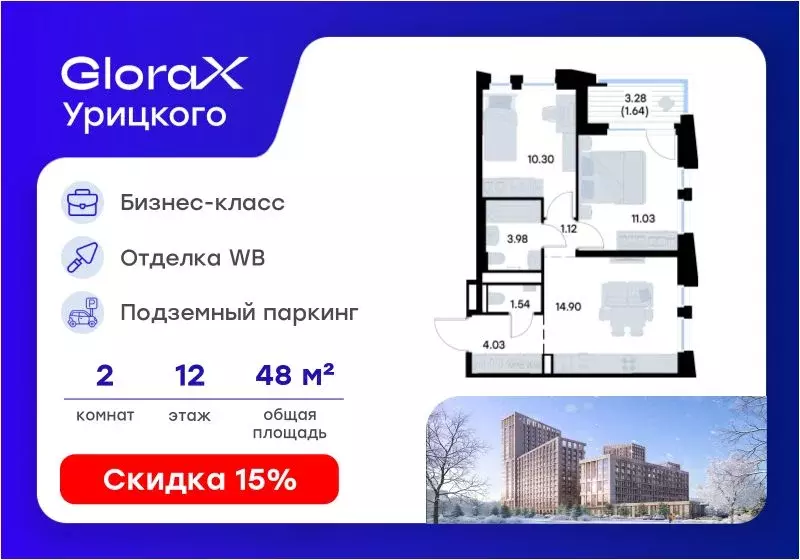 2-к кв. Татарстан, Казань ул. Профессора Мухамедьярова (48.54 м) - Фото 1