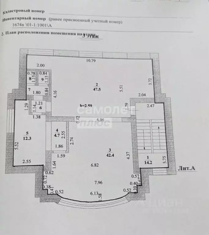 Офис в Липецкая область, Липецк просп. Победы, 63Б (127 м) - Фото 2