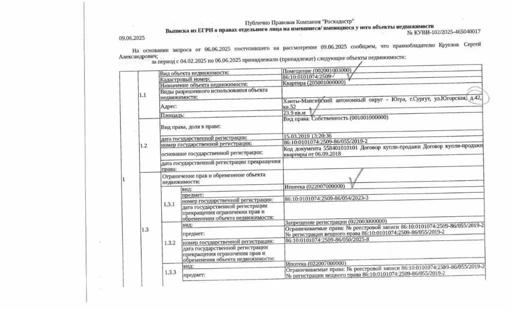 Свободной планировки кв. Ханты-Мансийский АО, Сургут Югорская ул., 42 ... - Фото 1