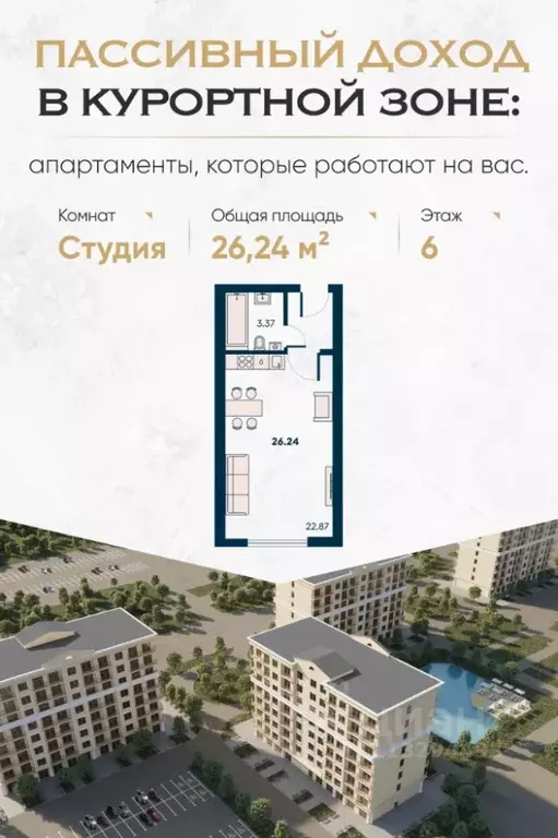 Студия Крым, Евпатория городской округ, Заозерное пгт Новая ... - Фото 0
