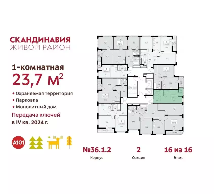 Квартира-студия: жилой комплекс Скандинавия, к36.1.2 (23.7 м) - Фото 1