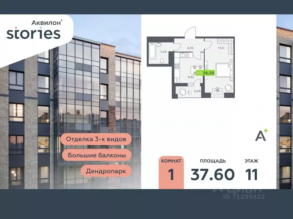 1-к кв. Ленинградская область, Кудрово г. Всеволожский район, ... - Фото 0