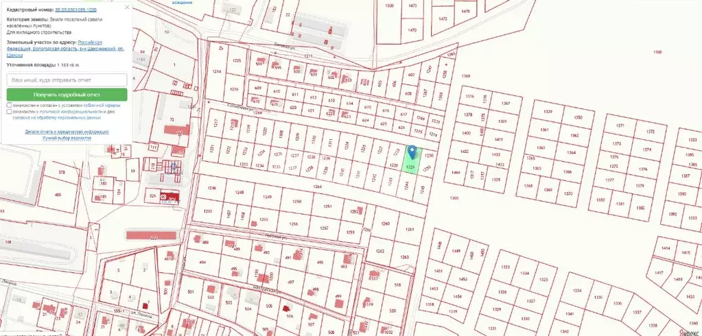 Участок в Вологодская область, Шексна рп  (11.53 сот.) - Фото 0