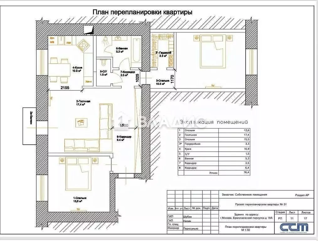 3-к кв. Москва Ермолаевский пер., 18А (80.0 м) - Фото 2