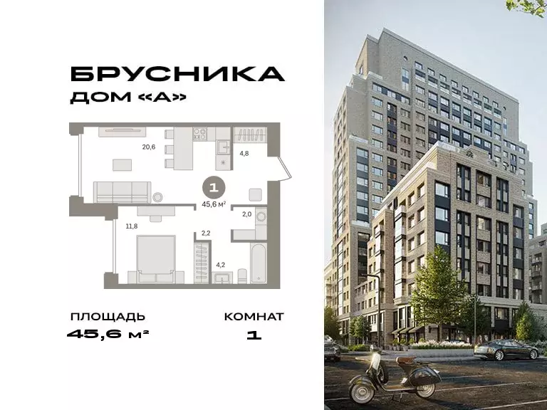 1-к квартира, 45.6 м - Фото 0