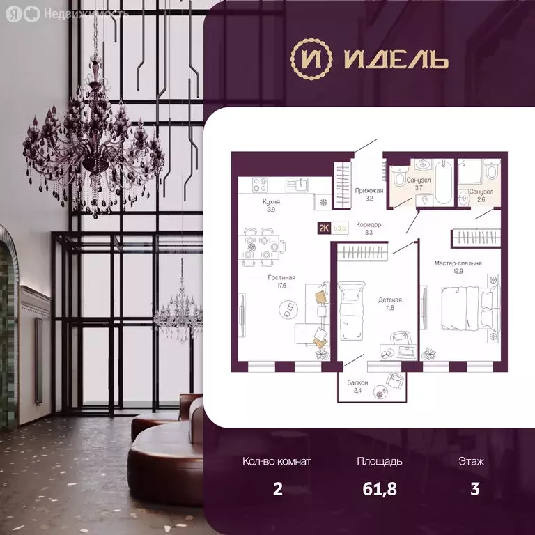 2-комнатная квартира: Нижний Новгород, ЖК Идель. Квартал на Сенной ... - Фото 1