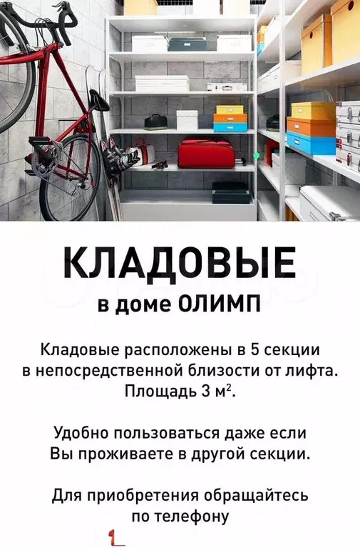 Свободного назначения, 3 м - Фото 0