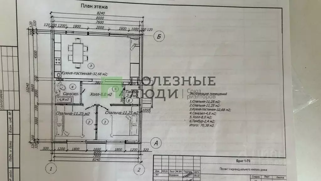 Коттедж в Башкортостан, Уфа городской округ, с. Нагаево ул. Михаила ... - Фото 1