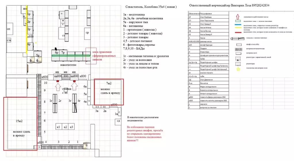 Помещение свободного назначения в Севастополь ул. Колобова, 35/4 (15 ... - Фото 2