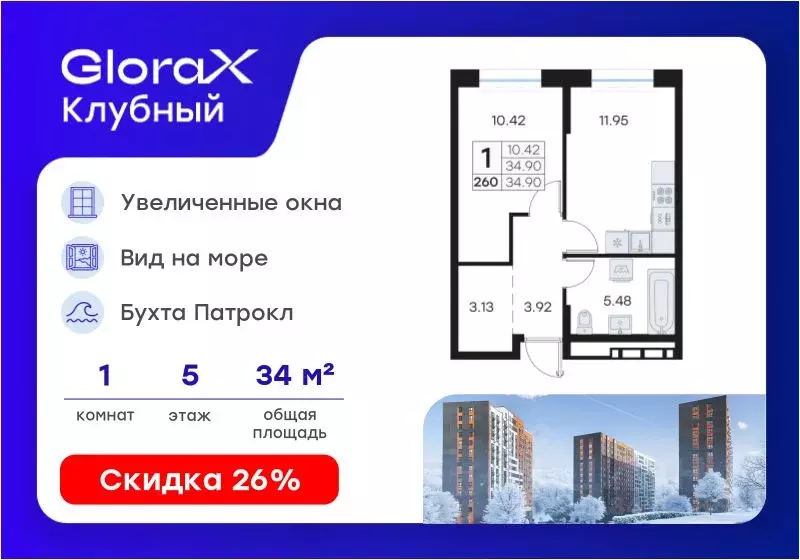 1-к кв. Приморский край, Владивосток Клуб 25 жилой комплекс, 1 (34.9 ... - Фото 1