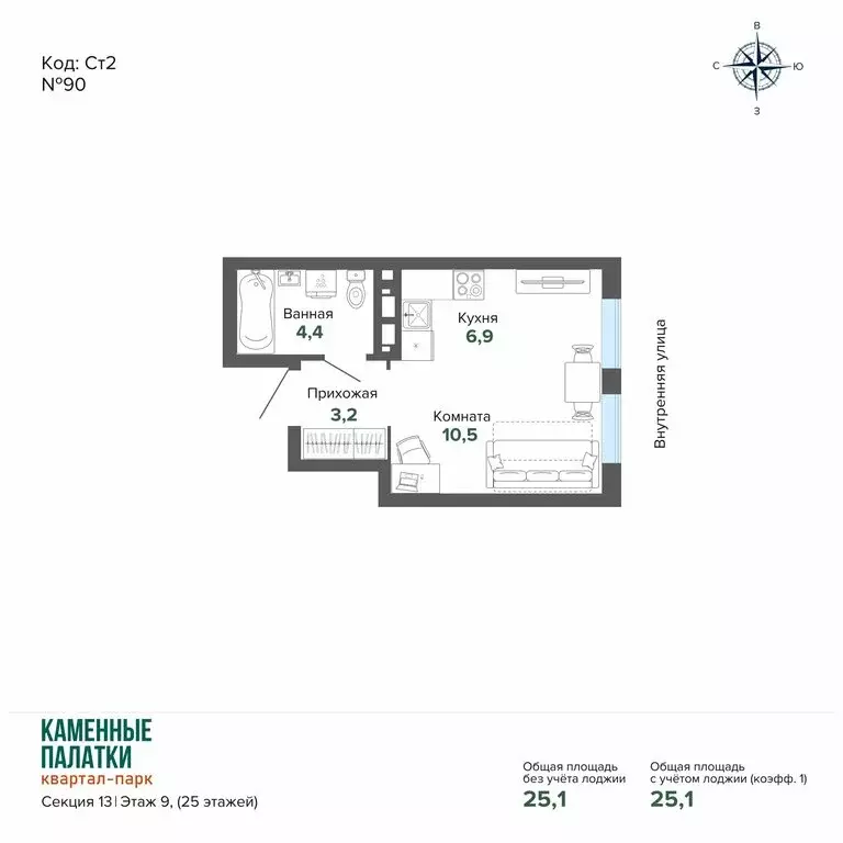 Квартира-студия: Екатеринбург, улица Владимира Высоцкого, 7/3 (25.06 ... - Фото 1