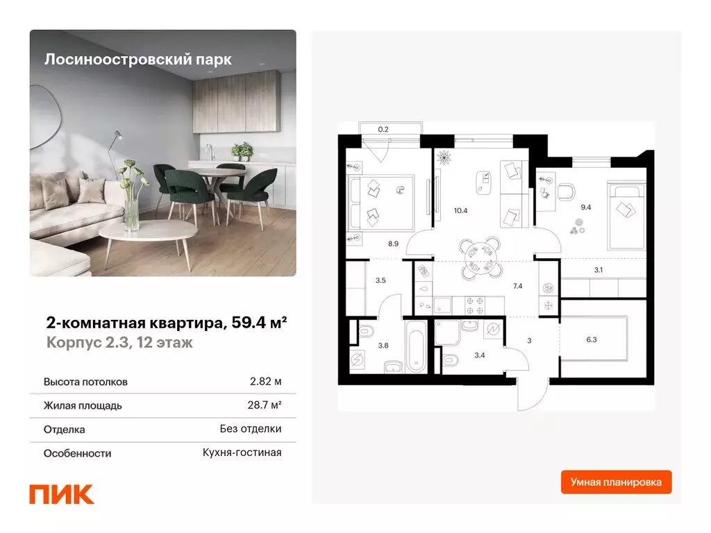 2-комнатная квартира: Москва, Проектируемый проезд № 1286 (59.4 м) - Фото 0