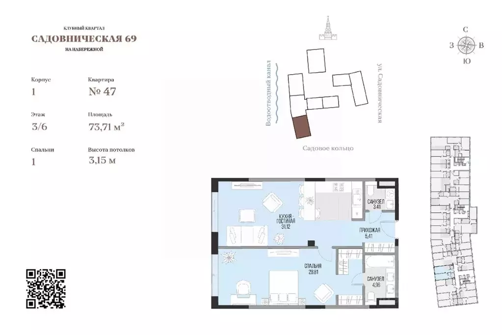 1-к кв. Москва Садовническая наб., 71 (73.71 м) - Фото 2