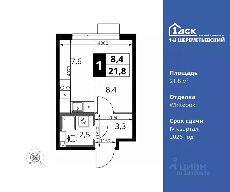 Студия Московская область, Химки Подрезково мкр,  (21.8 м) - Фото 0