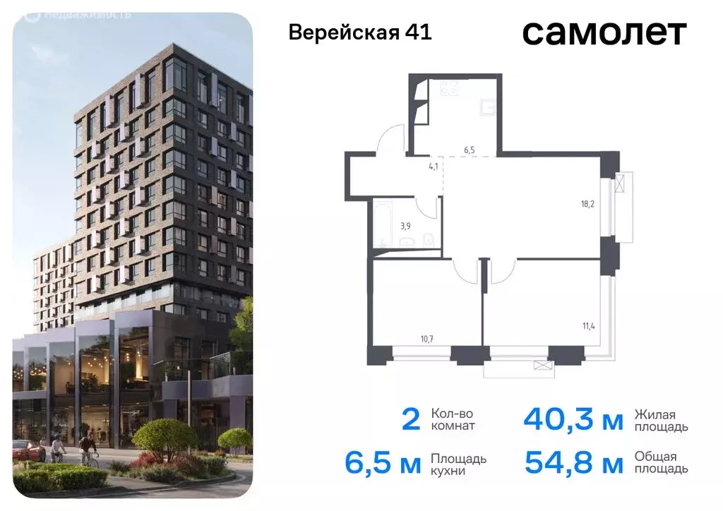 1-комнатная квартира: Москва, жилой комплекс Верейская 41, 4.1 (42.3 ... - Фото 0