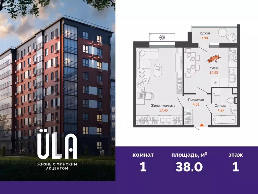 1-комнатная квартира: Ульяновск, микрорайон Новый Город, 10-й квартал ... - Фото 1