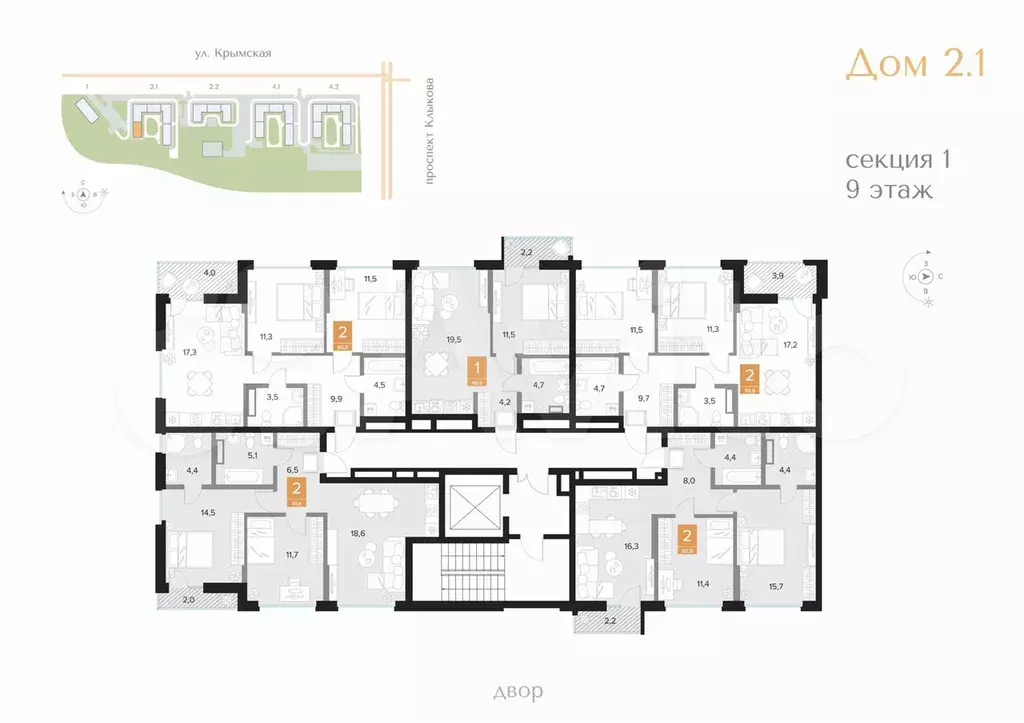 2-к. квартира, 60 м, 9/16 эт. - Фото 1